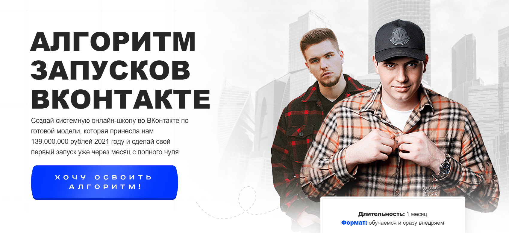 [Кирилл и Андрей Сибиряки] Алгоритм запусков ВКонт_0.png